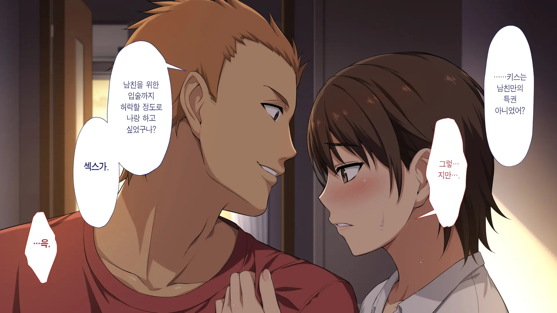 Netorareta JoshiMane ~Migite No Daida Wa Ace No Kanojo~